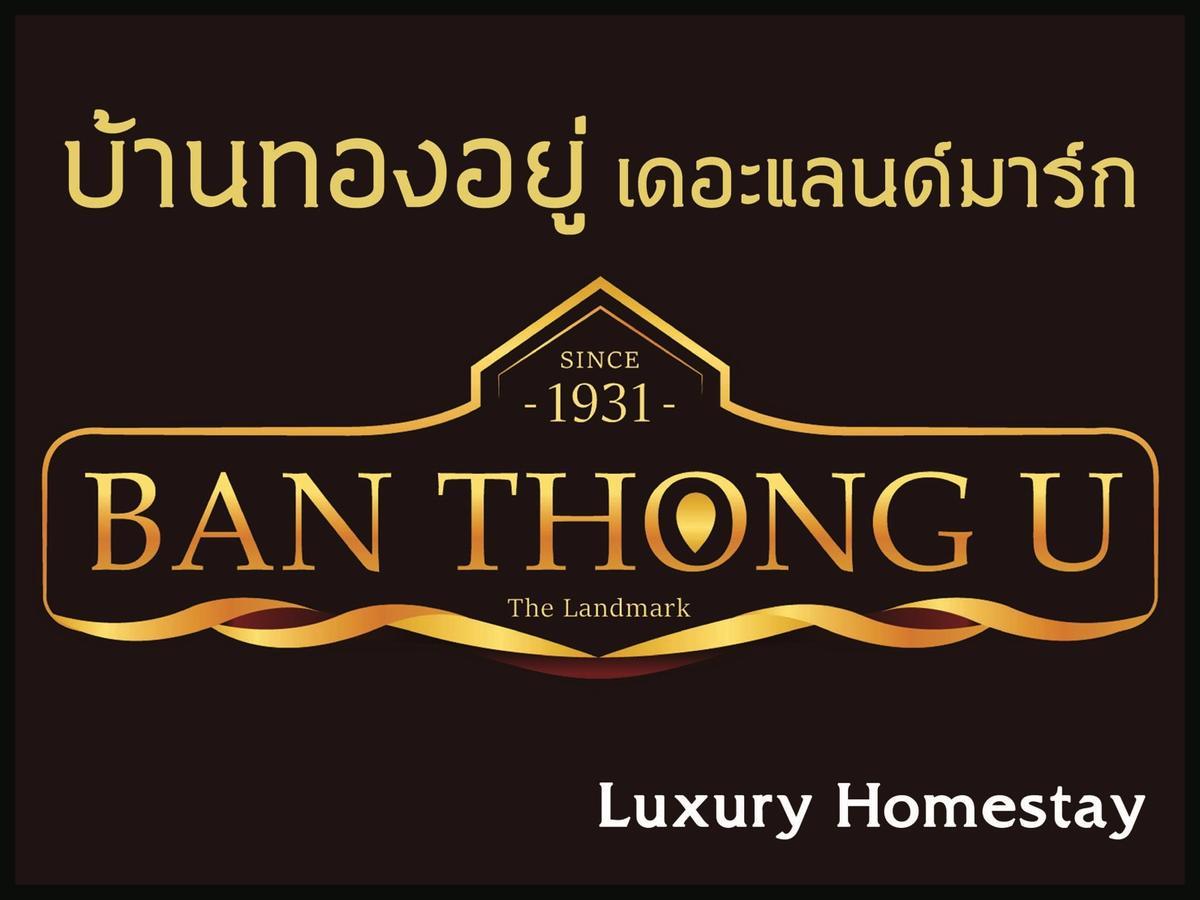 Ban Thong U, The Landmark Chiang Mai Eksteriør bilde